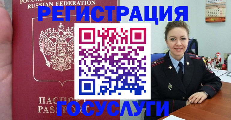 регистрация для школы в Ленске