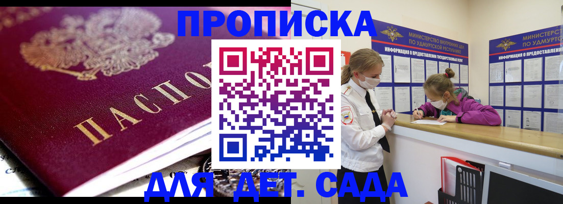 найти адрес прописки в Ленске